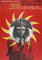  Бог и дьявол на земле солнца смотреть онлайн (1964) 